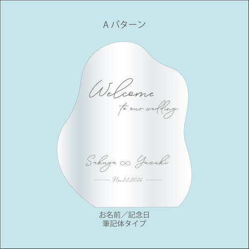 ウェルカムミラー≪ウェーブ形≫／ウェルカムボード アクリル ミラー  