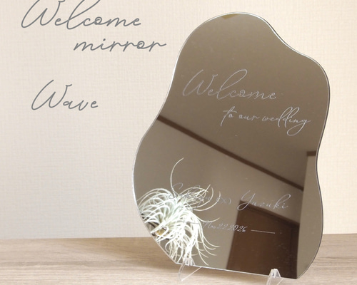 ウェルカムミラー≪ウェーブ形≫／ウェルカムボード アクリル ミラー