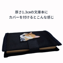 柴犬刺しゅう イニシャル入り　A6サイズ手帳カバー・ブックカバー・連絡帳ケース　取り外し可能ペンホルダー＆ノート付き 5枚目の画像