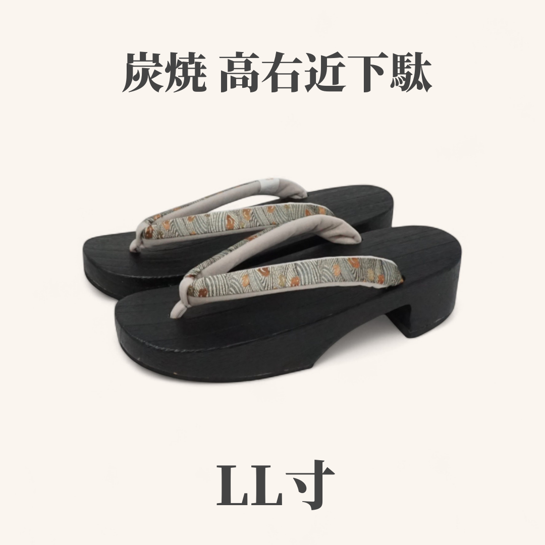 LL寸 女性下駄 炭消 高右近下駄 千鳥模様 織花緒