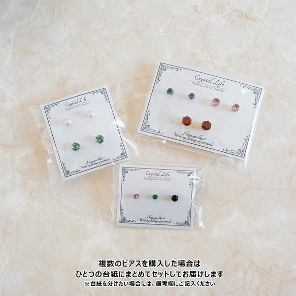 モルガナイト・ピアス　6mm（1ペア）　Ｃ 6枚目の画像