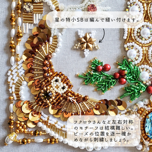 1～6手作りキット☆ビーズ刺繍アート☆Xmasトナカイ～聖なる夜の