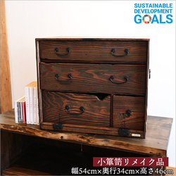 【送料込】昭和レトロ 小箪笥 木製収納棚 古材 チェスト アンティーク キャビネット 木製 無垢材 和箪笥 収納