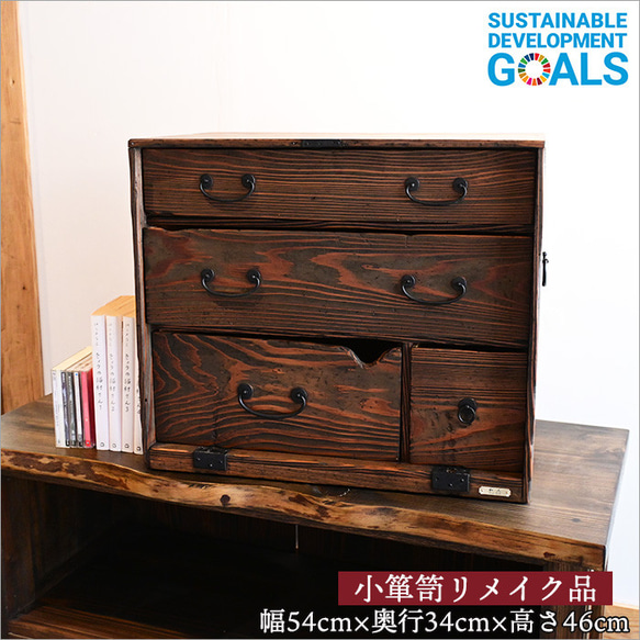3/18まで 美品 小箪笥 木製 小物入れ 和家具 貴重品入れ レトロ