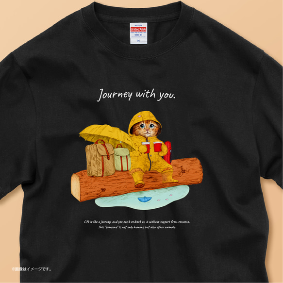 「Journey with you Rainy day」安心のクオリティ/定番コットンTシャツ/送料無料 1枚目の画像