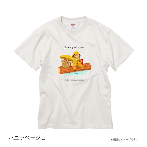 「Journey with you Rainy day」安心のクオリティ/定番コットンTシャツ/送料無料 5枚目の画像