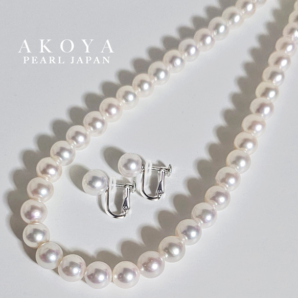 あこや真珠7.5〜8.0ミリ鑑別書あり