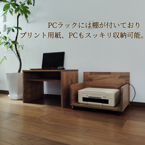 オーク プリンターラック パソコンラック 収納 その他家具 shima craft