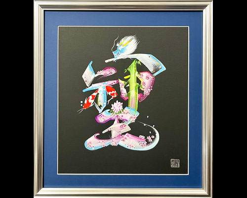 チロル　花文字4文字　イエロー色紙+額縁 91c8FFG9lqL._UF350,350_QL50_.jpg