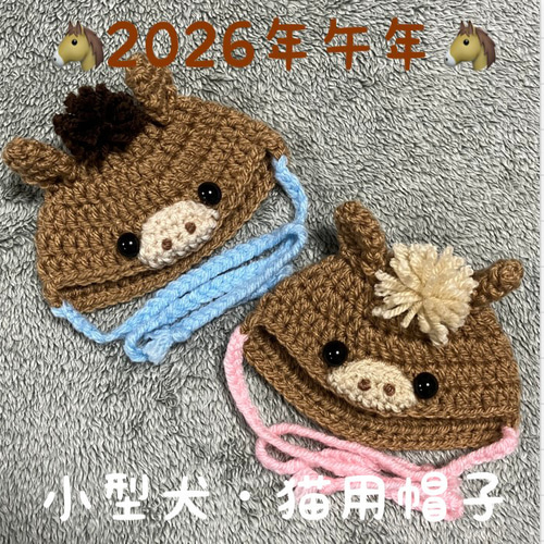 2026年干支　午年　ユニコーン　ワンコ用帽子 2026年干支　午年　ユニコーン　ワンコ用帽子