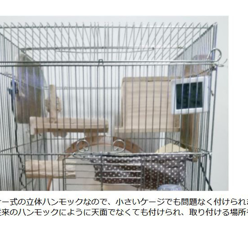 デグーコーナー涼感ハンモック ベッド 夏用（シマリス・モモンガ兼用