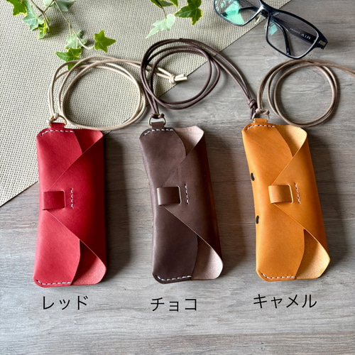国産レザー ネックストラップ付き眼鏡ケース 首やカバンに掛けられる