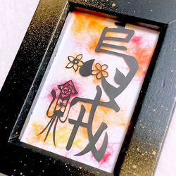 無署名　切絵　貼り絵『波昇蛍烏賊』切絵　貼り絵 0109E 7cfb9bbe1c2693904f1039e11d8189