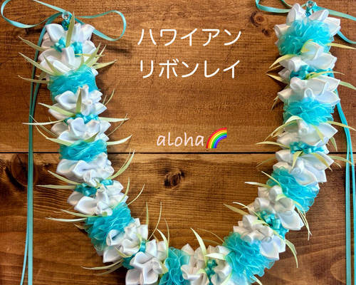 ハワイアンリボンレイ（サクラ色のレイ） 9f59f2a2e94be4b61114b085c1f618