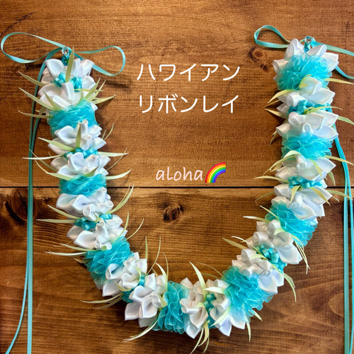 ハワイアンレイ(マリンブルー) その他インテリア雑貨 aloha 通販