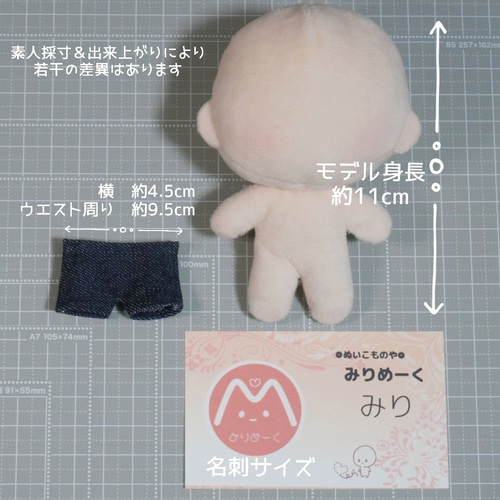 まりも様★専用ページ　10cmぬい服 まりも様☆専用ページ 10cm ぬい服 まりも様☆専用ページ 10cmぬい服