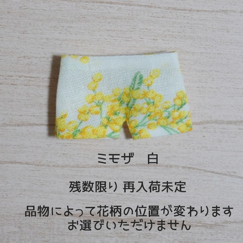 10cmぬい服 パンツ系ページ 随時更新あり ぬいぐるみ みりめーく 通販