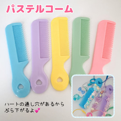 A10）1個 ヘアコーム デコ用ヘアコーム くし ホイップデコ デコパーツ