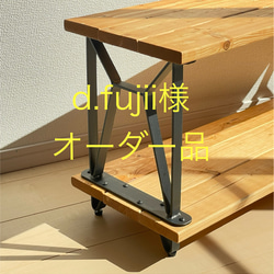 amishi　13mm異形筋　段違いシェルフ　アイアンレッグ amishi　13mm異形筋　段違いシェルフ　アイアンレッグ