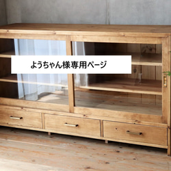 モールガラスの引き戸棚。サイズオーダー可。ガラス変更可。古民家