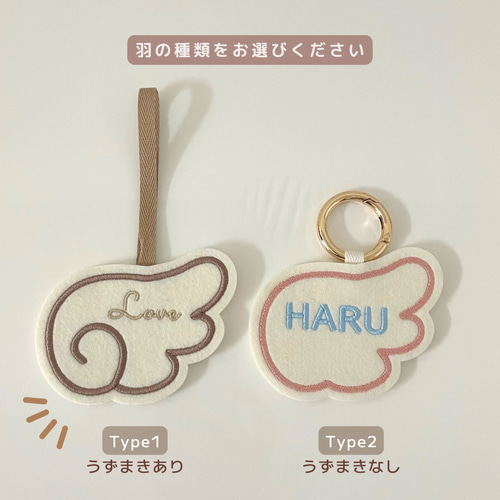 天使の羽 刺繍ネームタグ (羽根 名入れ キーホルダー バッグチャーム