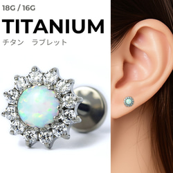 フラワー チェーン バーベル 軟骨ピアス ボディピアス ヘリックス