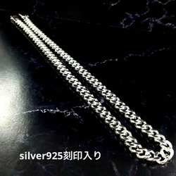 オープン価格　銀　silver925  刻印いり　ネックレス　喜平　メキシカン　銀　メンズ　ユニセックス 1枚目の画像