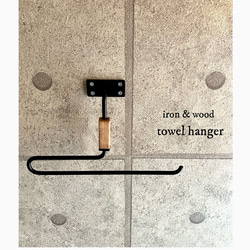 麦穂のティッシュシェルフ タオルホルダーつき タオルハンガー・タオル