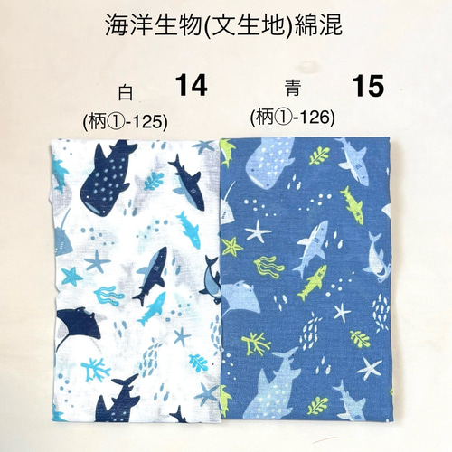 2025夏　生地見本 2025夏生地見本