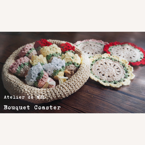 ハンドメイド 花束コースター 3枚セット 母の日ギフト ※バラ売り可能