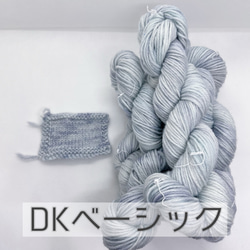 手染め糸ソックヤーン50g 《ベーシック》「ブラッドオレンジ」 毛糸