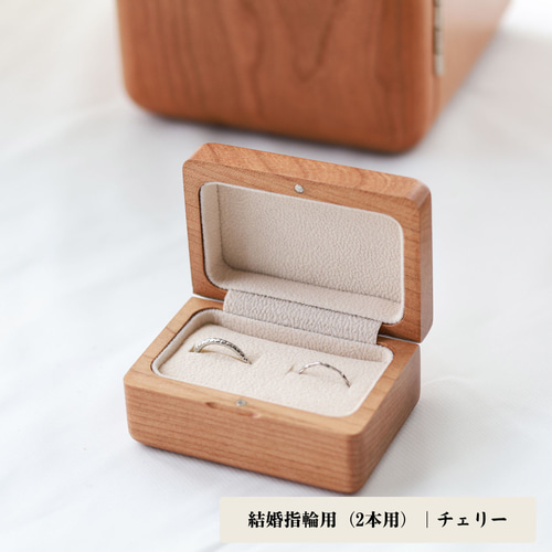 名入れ可】木製リングケース｜結婚指輪・プロポーズに｜ウォールナット