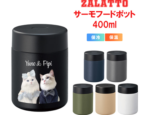 弁当箱・水筒 Daiwa Zalatto Thermo Food Pot 420ml Zalattoサーモフードポット420ml｜ノベルティ・物販・記念品などの名