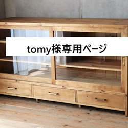 モールガラスの引き戸棚。サイズオーダー可。ガラス変更可。古民家