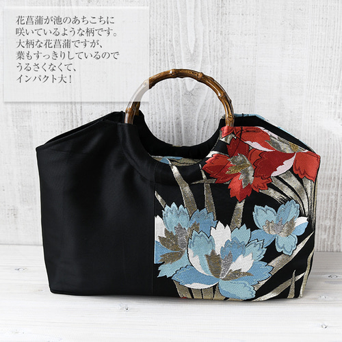 着物リメイク バッグ【バンブーハンドル帯バッグ （特大）黒地に花菖蒲