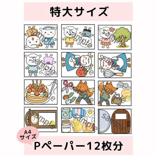 おおかみと7匹の子やぎ パネルシアター 保育教材 誕生日会 童話 狼と7