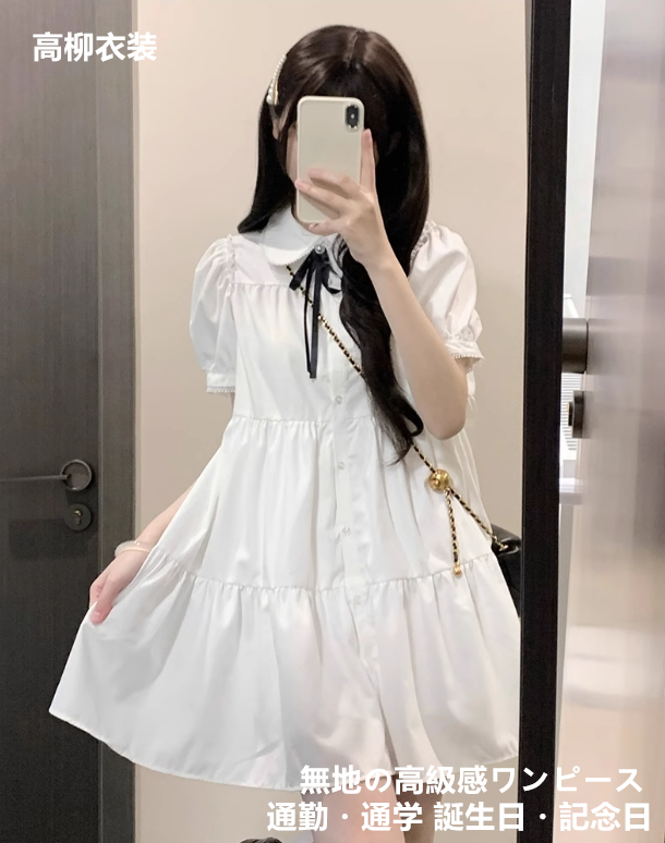 女の子の白の甘くてかわいいスカート 人気のハイウエスト着痩せ柔らかワンピースSサイズMサイズLサイズ