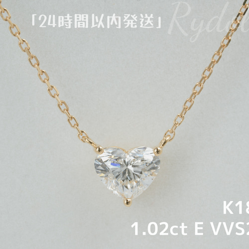 即納発送 K18 1.02ct E VVS2 ラボグロウンダイヤモンドネックレス IGI  