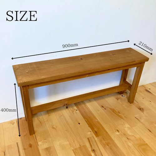 無垢材のスリムベンチ｜玄関や廊下にぴったり【幅90cm奥行21cm】カフェ