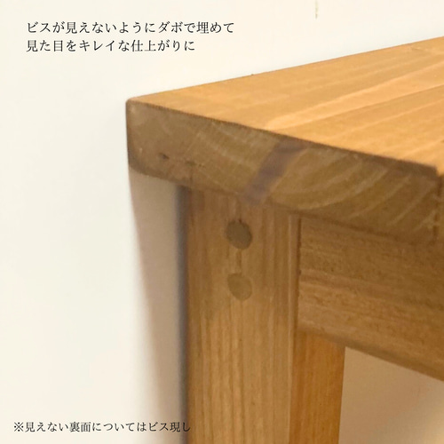 無垢材のスリムベンチ｜玄関や廊下にぴったり【幅90cm奥行21cm
