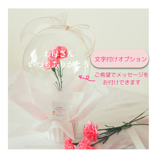 母の日 バルーン♡バルーンフラワー カーネーション アートフラワー