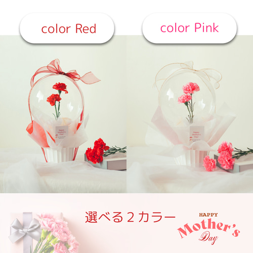 母の日 バルーン♡バルーンフラワー カーネーション アートフラワー