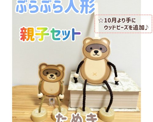 ぶらぶら人形 バラ売り歓迎 セブン 割り箸 ぶらぶら人形 バラ売り歓迎