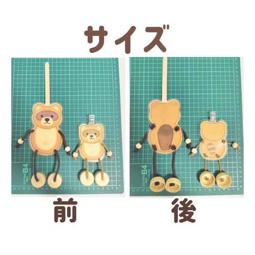 ぶらぶら人形 たぬき 親子セット わらべうた お話遊び おもちゃ・人形