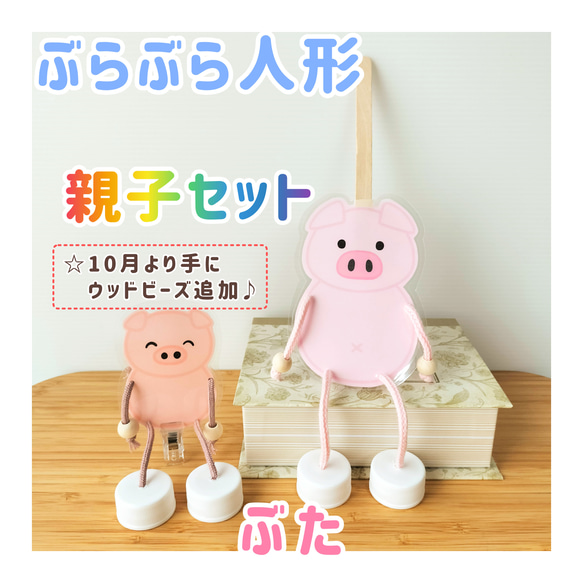 ぶらぶら人形 バラ売り歓迎の通販 by 鉄之心's shop｜ラクマ