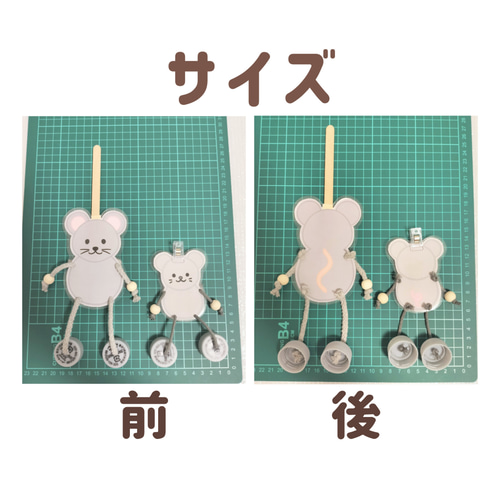 ぶらぶら人形 ねずみ 親子セット わらべうた お話遊び おもちゃ・人形