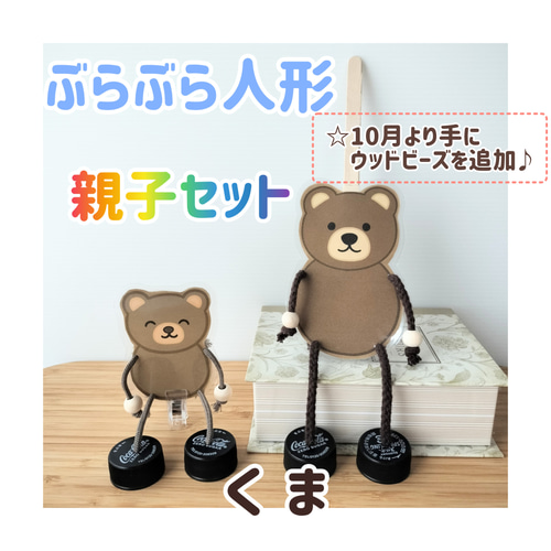 ハーン社　クマの親子のお人形 シルバニアファミリー クマのふたごちゃん | おもちゃ通販の