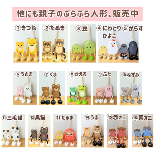 ぶらぶら人形 にわとり ひよこ 親子セット わらべうた お話遊び 
