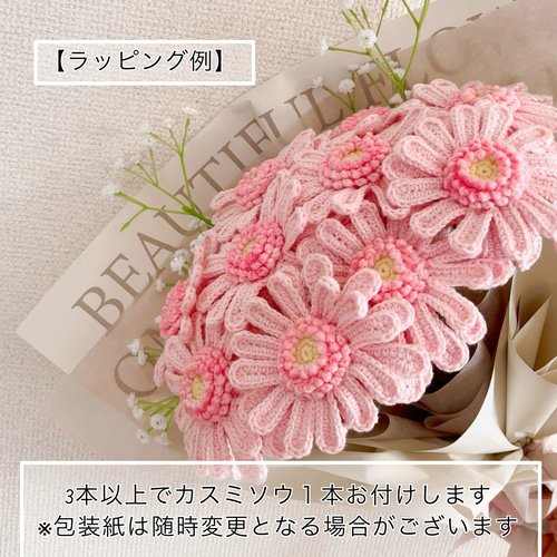 枯れない花】ガーベラ【編み花】 あみぐるみ SOREIRO 通販 19218888