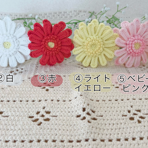 枯れない花】ガーベラ【編み花】 あみぐるみ SOREIRO 通販 19218888